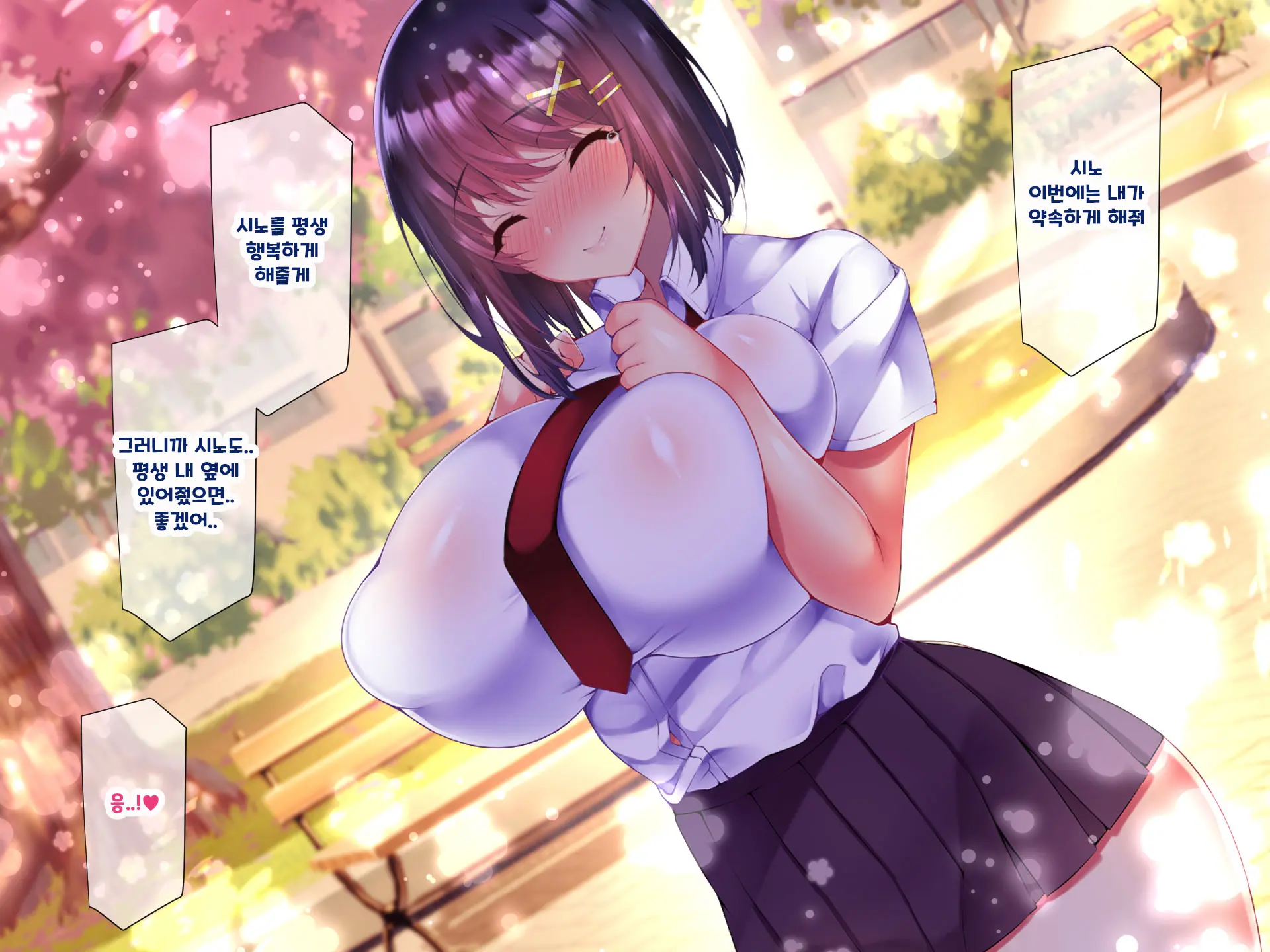 Yakusoku - Gimai Shino Ga Boku Ni Kakurete Shite Ita Koto -